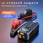 Многофункциональное аварийное устройство для автомобиля 4-в-1: пусковое устройство, компрессор, зарядное устройство, светодиодный фонарь.