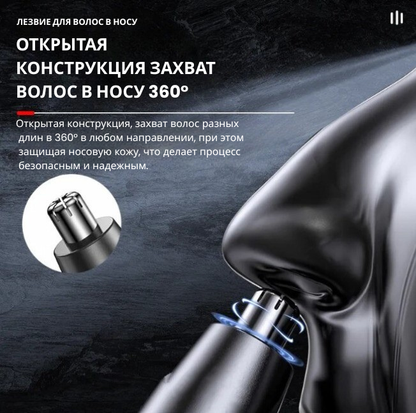 Многофункциональная машинка для стрижки 5 в 1 ® Original