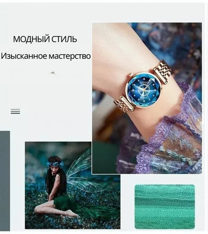 Женские часы из нержавеющей стали со звёздными узорами.