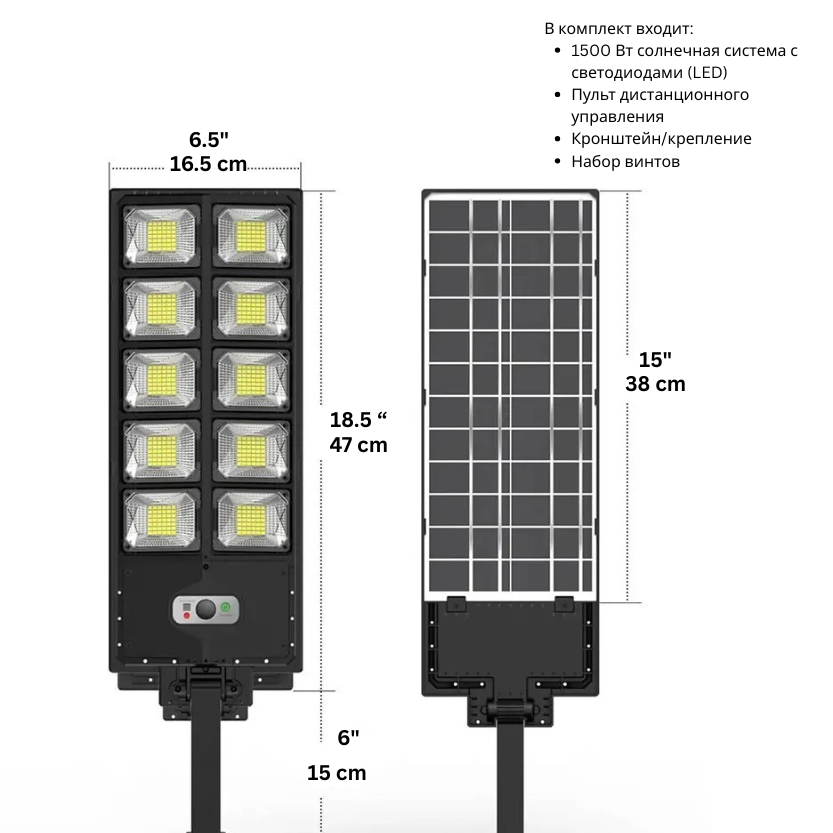 Солнечная светодиодная система освещения мощностью 1500 Вт