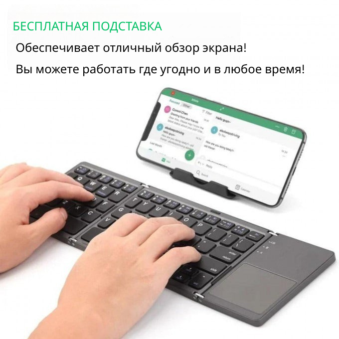 Складная Bluetooth-клавиатура с тачпадом