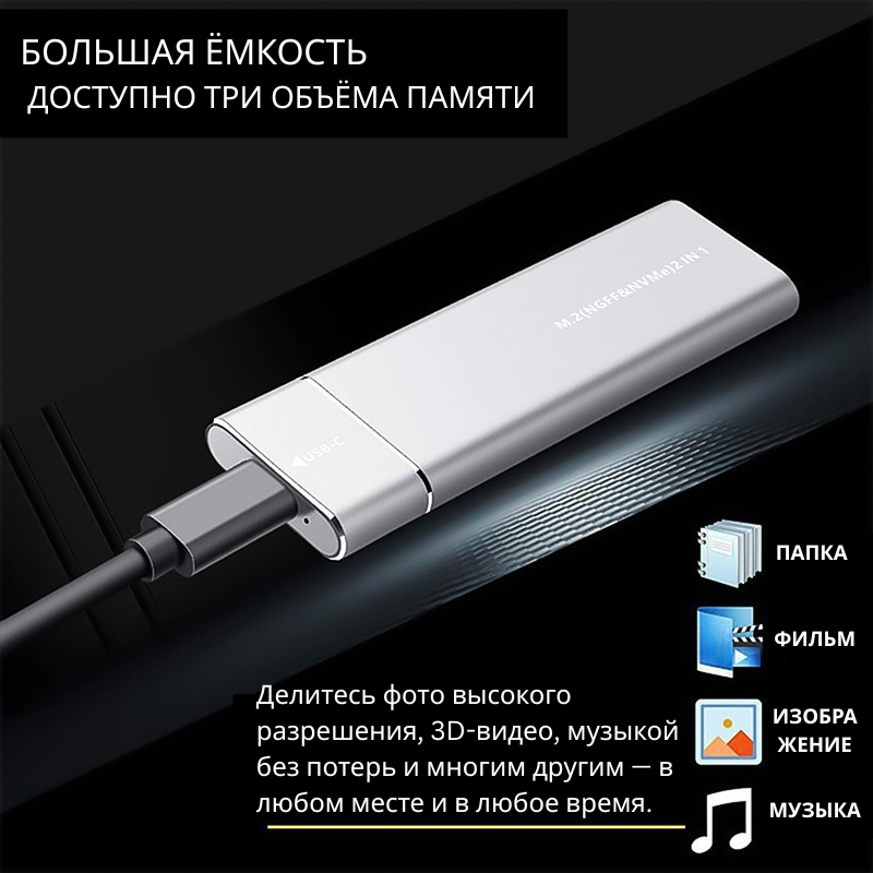 Портативный внешний SSD-накопитель 2 ТБ