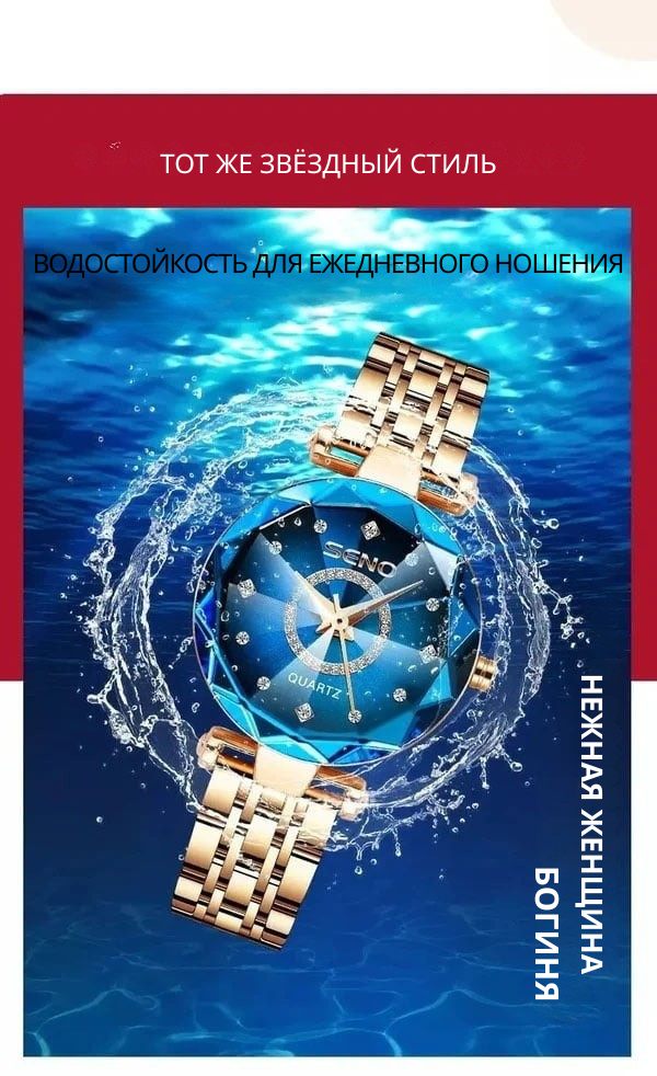Женские часы из нержавеющей стали со звёздными узорами.