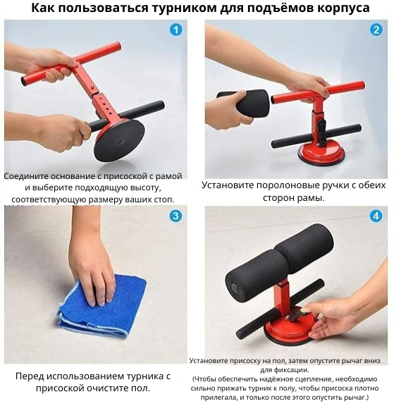 Тренировочная штанга с присоской — многофункциональная